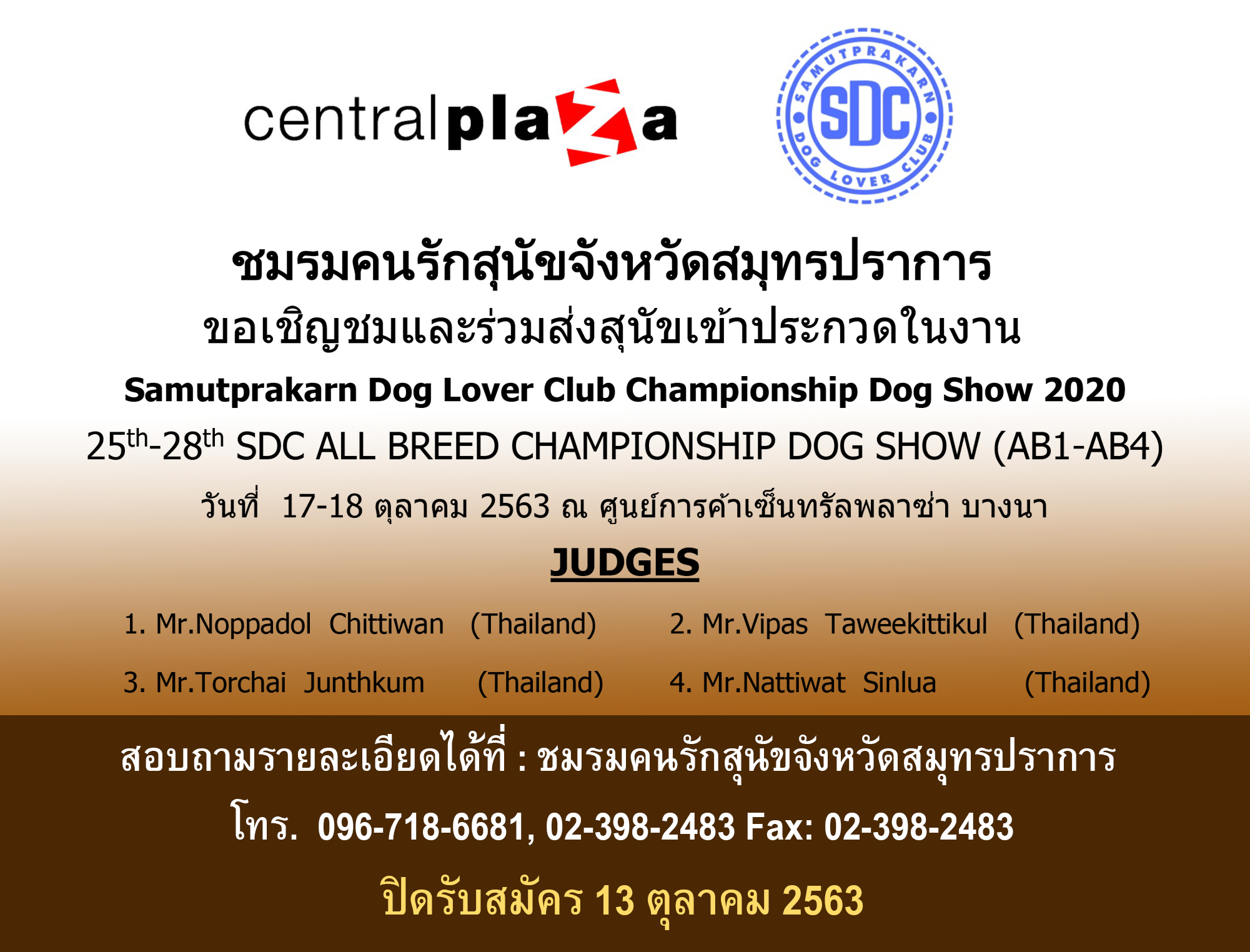 การประกวดสุนัขงาน Samutprakarn Dog Lover Club Championship Dog Show 2020